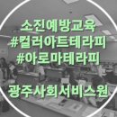 미술 심리를 통한 힐링 아트 이미지