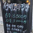 선비꼬마김밥 용죽점 이미지