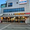 123순대국