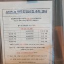 스타벅스 양주회정DT점 이미지