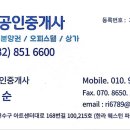 NEW리치부동산공인중개사사무소 네이버블로그