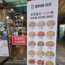 빵위에치즈 이미지