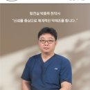 선운한방병원 이미지