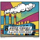 이재1공인중개사사무소 이미지