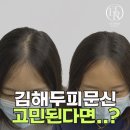 에테르노 뷰티 | 김해두피문신 후기 에테르노 다녀온 솔직한 이야기