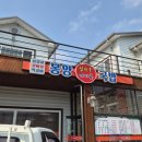 봉양참한우가마솥국밥 이미지