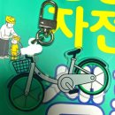 서울시 자전거 교통안전 인증제 + PM(퍼스널 모빌리티)교육 후기