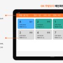 OK주방시스템 이미지