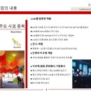 (주)오고코리아 이미지