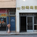 새제일약국 이미지