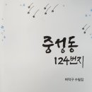 중성동124 이미지