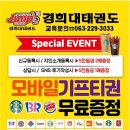 경희대부부태권도체육관 이미지