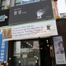 쁠랑헤어 - 안양시 동안구 흥안대로249번길 36 | 쁠랑헤어