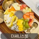 신선로 | 대전과일빙수 추천 과일 가득 신선로 빙수 더써니스트 후기