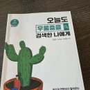 같은마음정신건강의학과의원 이미지
