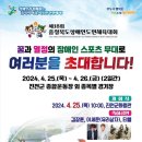 진천종합운동장 이미지