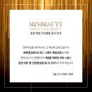 민뷰티 이미지