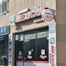 지구닭강정 이미지