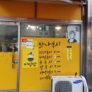 맛나국집