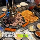 영종 하늘도시 아침 6시 오픈 식당 차콜그릴 내돈내산 후기
