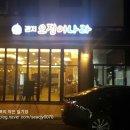관저오징어나라