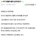 여기 워홀에 왤케 긍정적임?? 이미지