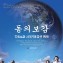 (주)동의보감 이미지