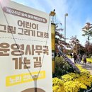 숲속어린이공원 내 이미지