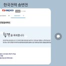 한국전력공사 | [한국전력공사 최종합격 후기] 2025년 하반기 최종합격자(송변전) 미니인터뷰 3. 다다름