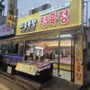 태광목장 한우정육점 | 주안소고기 찾는다면 '시골목장정육점' 한우 업진살·삼겹살·앞다리살 솔직 후기