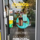컴포즈커피 다산아이파크점