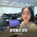패션양재(중급) | 포토샵 강의 박길현 강사 삼성물산 패션부분 기업강의