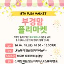 라마켓