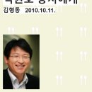 [단독] 한동훈 첫인사 비서실장이 '민노총 간첩단' 총책과 절친? 이미지