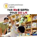 @JipKkuminChicken 구독 1%의 재능을 씹어먹는 99%의 미친 노력 Rocky3 .OST- Eye of the Tige 이미지
