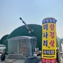 영일농원