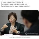 진선미 '마리 앙투아네트' 발언에 "너부터 호텔방 들어가라" 이미지