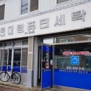 현대컴퓨터세탁 이미지