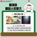 플레이 메피스토왈츠 이미지