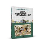 ＜신간＞ 2026년 8월, 꼭 읽어봐야 할 도서 추천! 「학교는 무엇이어야 하는가」 (허준양 저 / 보민출판사 펴냄) 이미지