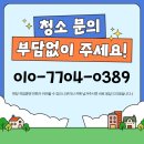 서면유림노르웨이숲아파트 경로당 | 서면 유림노르웨이숲 아파트 원룸이사청소, 부산원룸이사청소 가격과 후기부터 냉장고·세탁기 옵션...