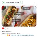핫도그매니아 이미지