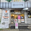 궁잔기지떡분당