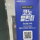 ㅋㅋㅋ코인 노래연습장 이미지
