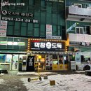 막창도둑 영종하늘도시점