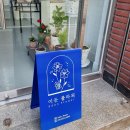 이든플라워 이미지