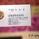 궁중문화상조
