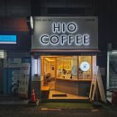 2017029 | 부산 서면 테이크아웃 커피 가볍게 아메리카노 한 잔, 하이오커피