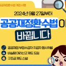 [행복의 공식] 공공기관 청렴·반부패교육 이미지