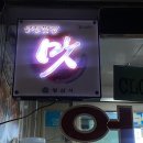 [양산] 상북면 맛집 국밥과보쌈|김치말이 김치가 별미인 이곳 , 보쌈 끝판왕 맛집 내돈내산 솔직후기